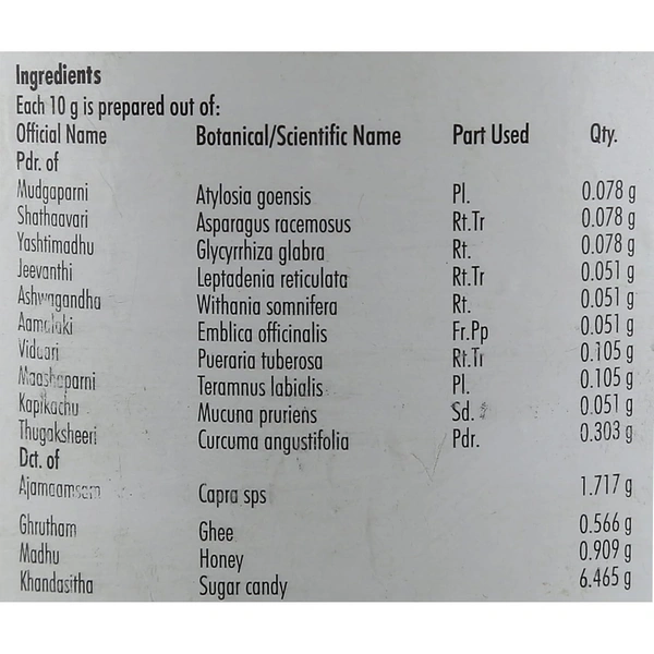 NAGARJUNA  Ajamaamsa Rasaayanam - Nagarjuna - 500g