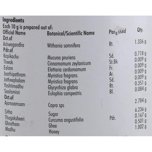 NAGARJUNA  Ashwagandhaadi Lehyam - Nagarjuna - 500g
