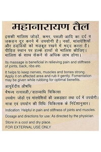 DABUR INDIA LIMITED Mahanarayan Tail - Dabur  - 100Ml