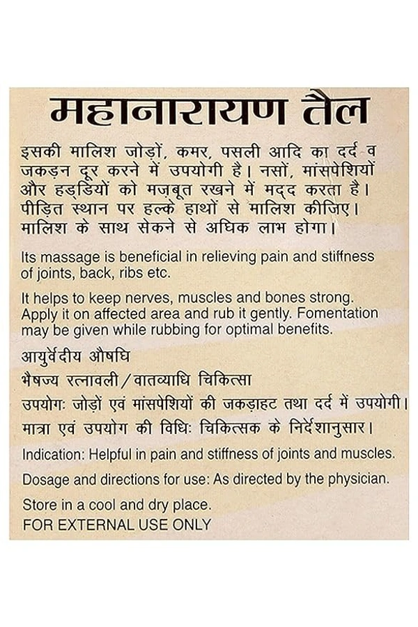 DABUR INDIA LIMITED Mahanarayan Tail - Dabur  - 100Ml