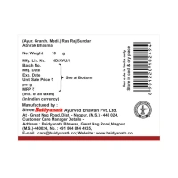 BAIDYANATH  Abhrak Bhasma - Baidyanath - 10g