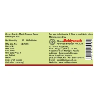 BAIDYANATH  Garbhapal Ras - Baidyanath - 40Tablet