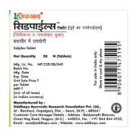 BAIDYANATH  Sidpiles Tablet - Baidyanath - 50Tablet