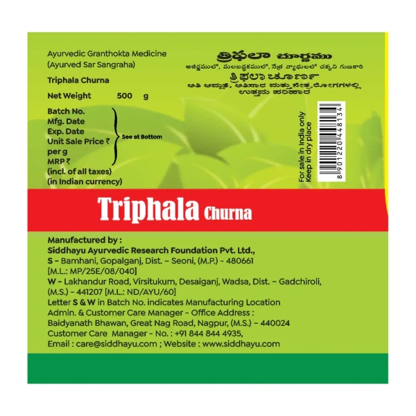 BAIDYANATH Triphala Churna - Baidyanath - 50Gm