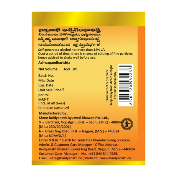 BAIDYANATH  Ashwagandharishta - Baidyanath - 450Ml