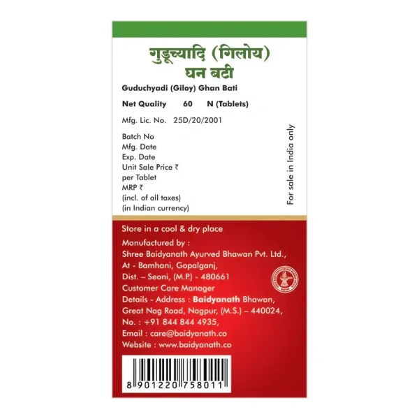 BAIDYANATH Guduchyadi Ghan Bati - Baidyanath - 60Tablet