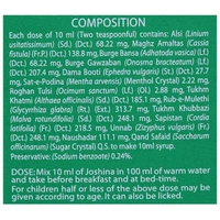 HAMDARD Joshina Syrup - Hamdard - 200Ml