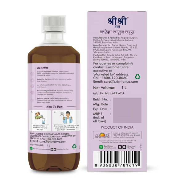 SRI SRI AYURVEDA Karela Jamun Juice - Sri Sri - 500Ml
