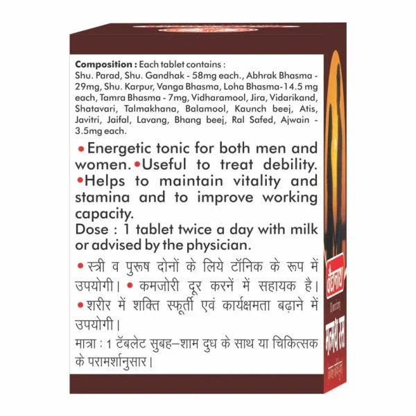 BAIDYANATH  Manmatha Ras - Baidyanath - 40Tablet