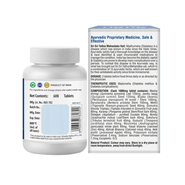 SRI SRI AYURVEDA Mehantaka Vati - Sri Sri - 60 Tablets