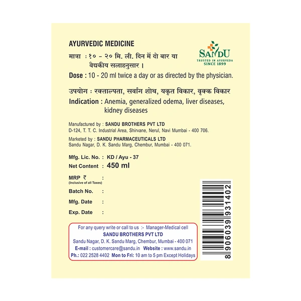 SANDU BROTHERS Punarnavadi Kadha - Sandu  - 450Ml