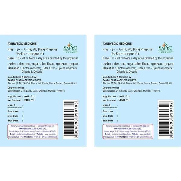 SANDU BROTHERS Punarnavasava - Sandu  - 450Ml