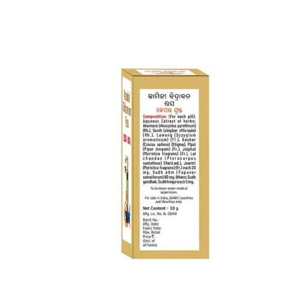 GOODCARE  Kamini Vidrawan Ras-GOODCARE (BAIDYANATH) - 10Gm