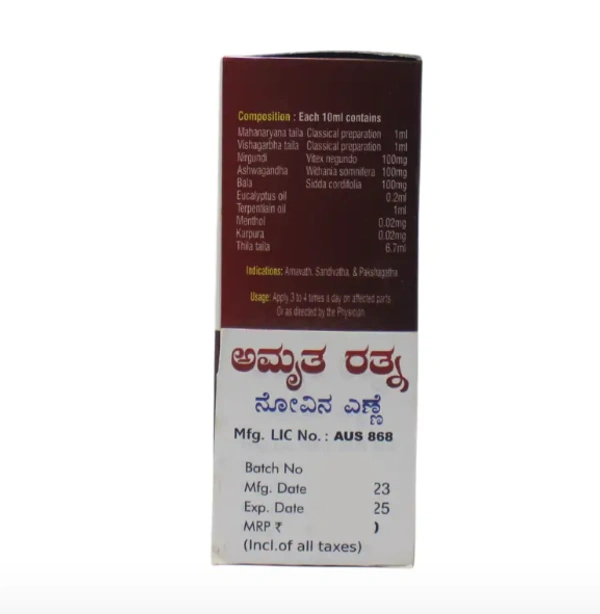 A&J HEALTH CARE Amrutha Rathna Pain Oil -A&J  - 100Ml