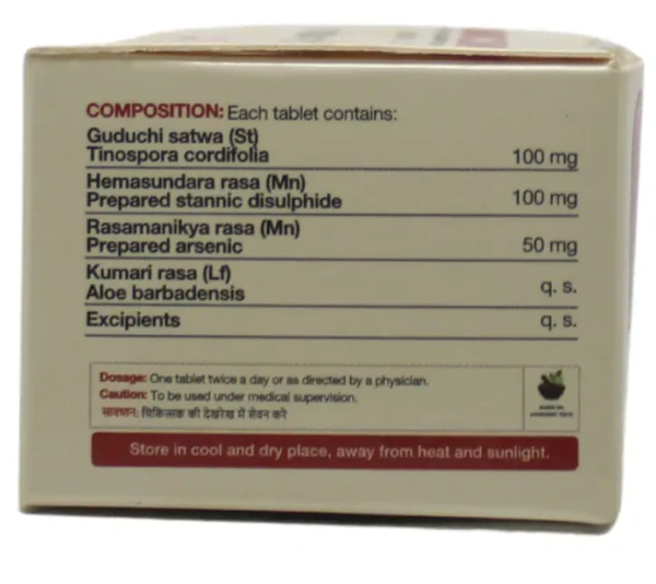 IMIS R&H Compound Tabet -Imis - 100 Tablet