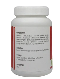 B.V.PANDIT Amalaka Rasayana-B.V.Pandit  - 200gm