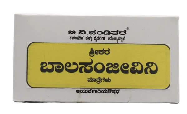 B.V.PANDIT Srikara Balasanjeevini - B.V.Pandit  - 12PCS