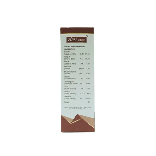 AYULABS PVT LTD Psora Lotion - Ayulabs - 100Ml