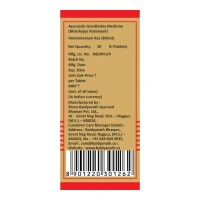 BAIDYANATH  Vatchintamani Ras (Gold) - Baidyanath - 10Tablet
