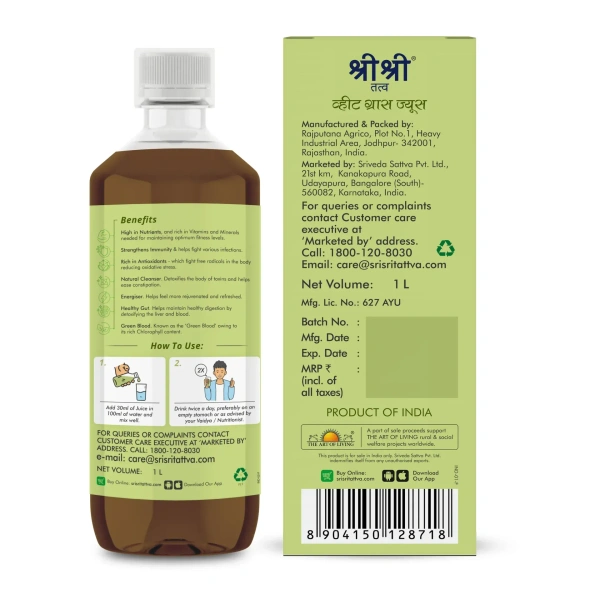 SRI SRI AYURVEDA Wheat Grass Juice  - Sri Sri - 1L