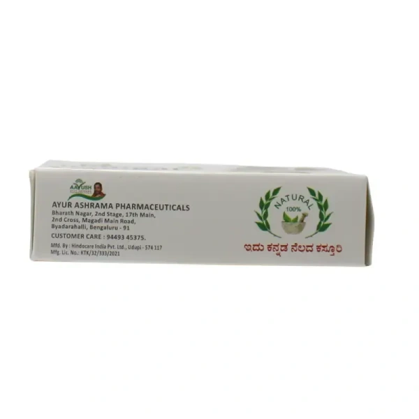 AYUR ASHRAMA PHARMACEUTICALS Baby Soap (Aayush) - Ayur Ashrama - 75Gm