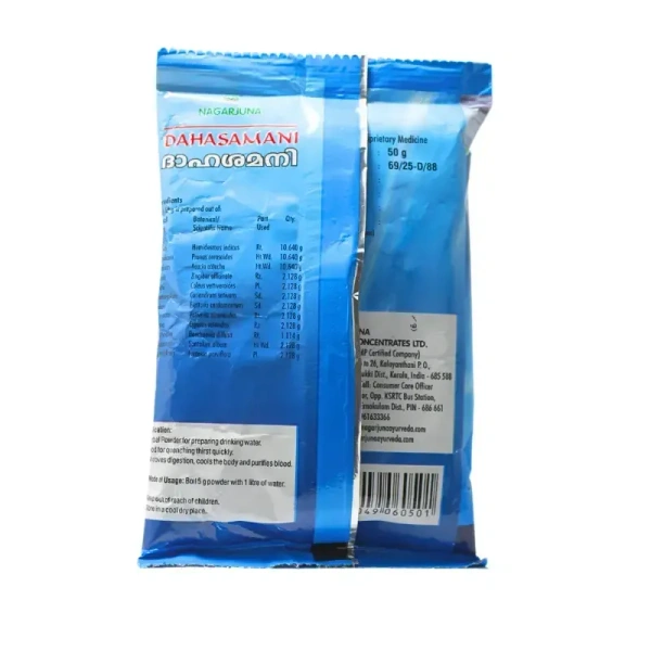 NAGARJUNA  Dahasamani Powder - Nagarjuna - 50g