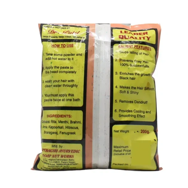 SAPTHAGIRI AYURVEDIC Shikakai Powder - Sapthag - 200Gm