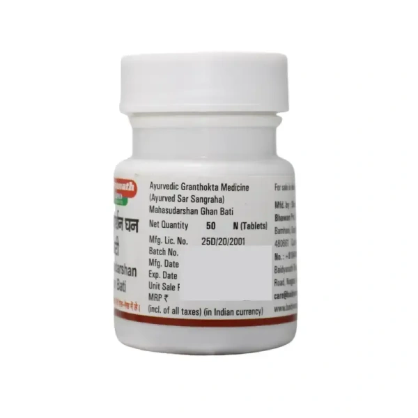 BAIDYANATH  Mahasudarshan Ghan Bati - Baidyanath - 50Tablet