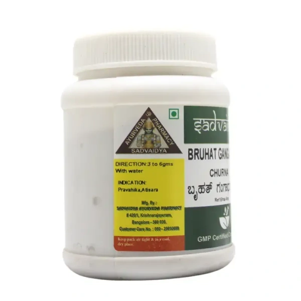 SADVAIDYASALA PRIVATE Bruhat Gangadara Churna - Sadvaidya - 100gm