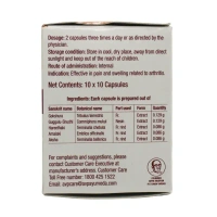 THE ARYA VAIDYA PHARMACY Arthojith Capsule - AVP - 10 Capsules