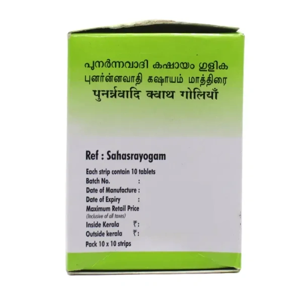 THE ARYA VAIDYA PHARMACY Punarnavadi Kashayam Tablet - AVP - 10 Tablets