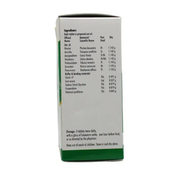 NAGARJUNA  Rasnasaptakam Kashayam Tabet - Nagarjuna - 10Tablet