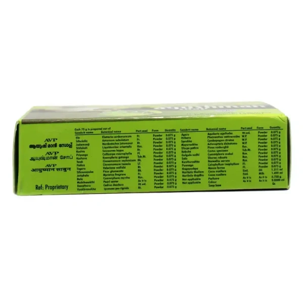THE ARYA VAIDYA PHARMACY Ayushman Soap - AVP - 75Gm