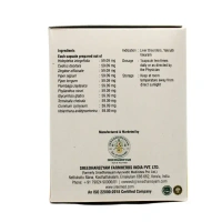 SREEDHAREEYAM Livosree Capsules - Sreedhareeyam - 100 Capsules