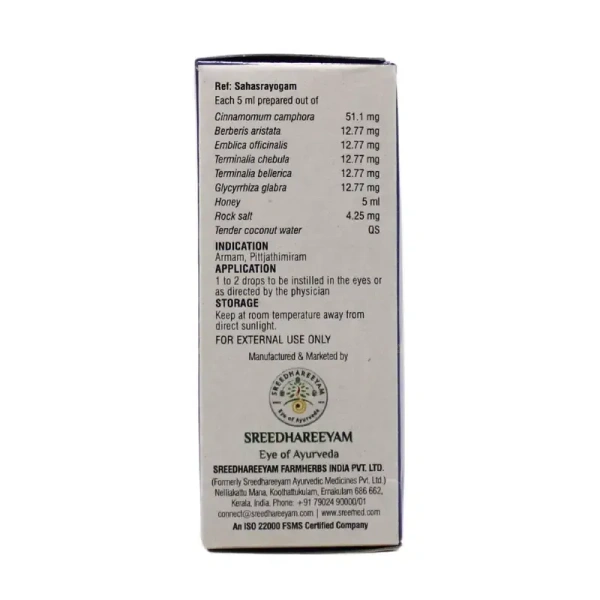 SREEDHAREEYAM Elaneer Kuzhambu - Sreedhareeyam - 5Ml