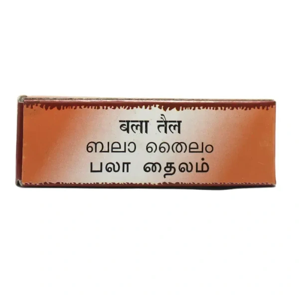 THE ARYA VAIDYA PHARMACY Bala Thailam - AVP - 25Ml