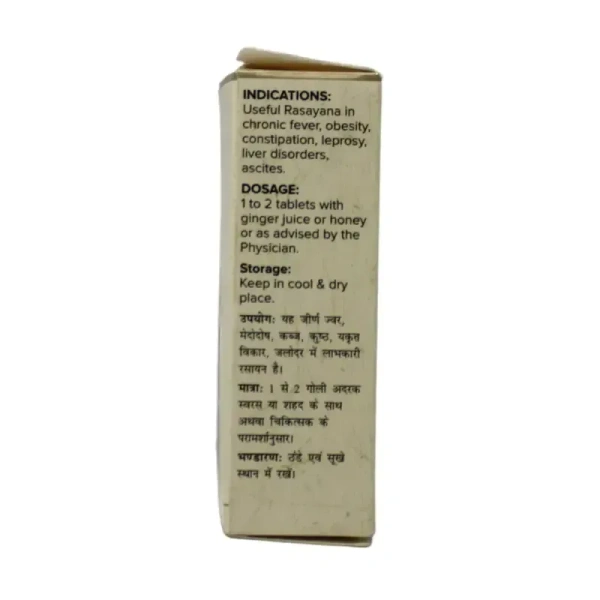 MAHARISHI AYURVEDA  Arogyavardhini Vati - Maharishi - 20Tablets