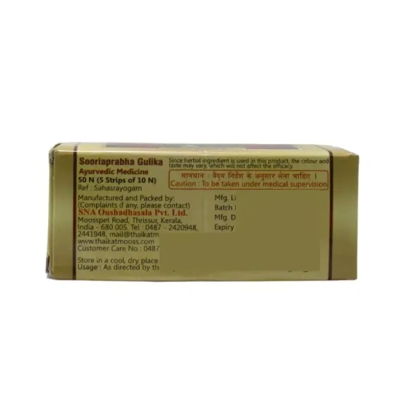 SNA OUSHADHASALA PVT Sooriaprabha Gulika Tablet - Sna - 10 Tablets