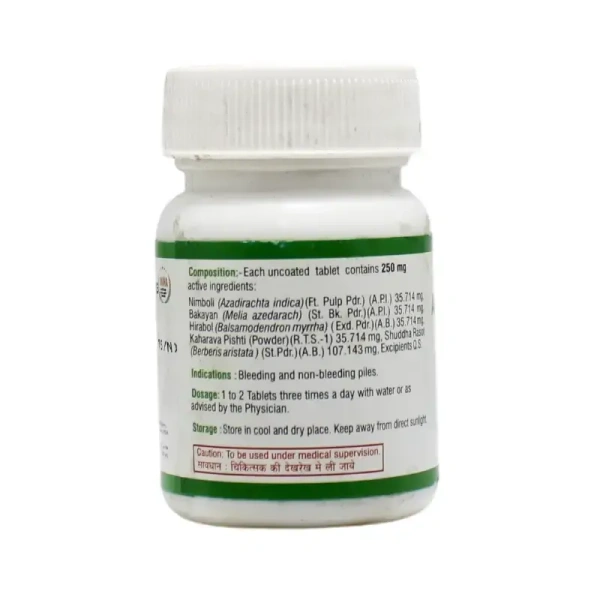 UNJHA Arshoghni Vati - Unjha - 80 Tablets