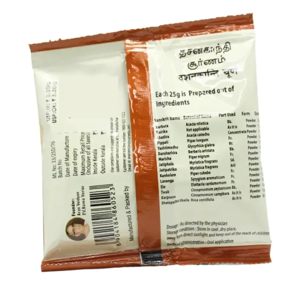 THE ARYA VAIDYA PHARMACY Dasanakanthi Churna - AVP - 25Gm