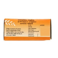 THE ARYA VAIDYA PHARMACY Dhanwantharam Gulika - AVP - 10 Tablets