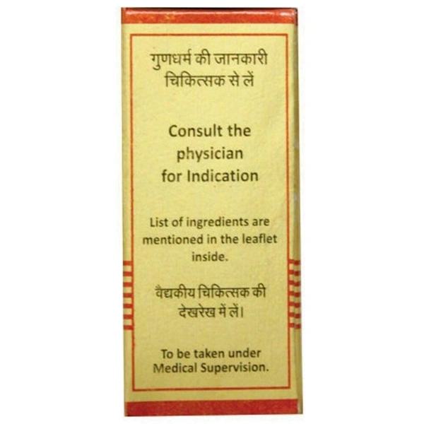 BAIDYANATH  Jaymangal Ras - Baidyanath - 5Tablet