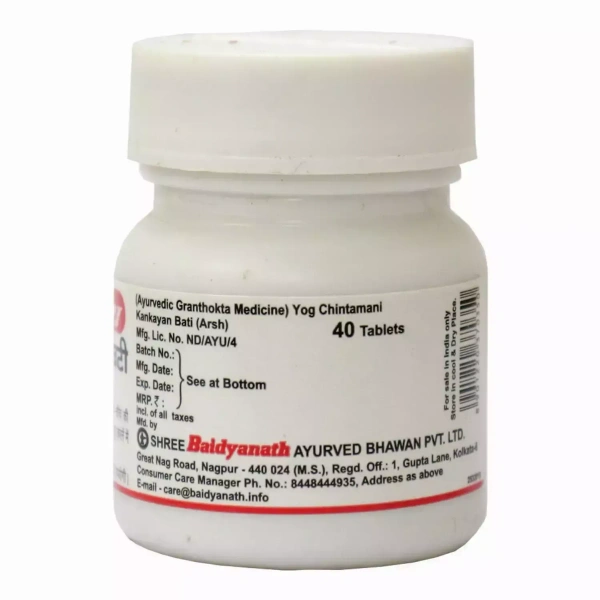 BAIDYANATH  Kankayan Bati(Arsh) - Baidyanath - 40Tablet