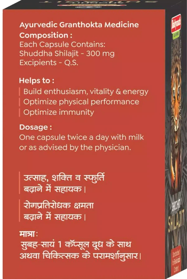 BAIDYANATH  Shilajit Capsule - Baidyanath - 30Capsule