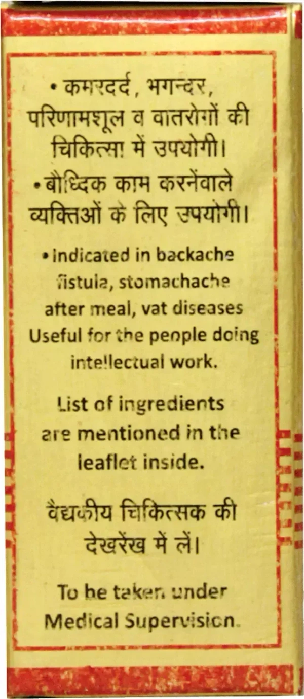 BAIDYANATH  Swarna Bhupati Ras - Baidyanath - 10Tablet