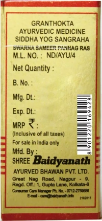 BAIDYANATH Swarna Sameer Pannag Ras - Baidyanath - 1Gm