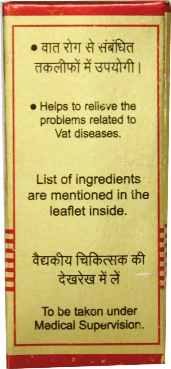 BAIDYANATH Swarna Sameer Pannag Ras - Baidyanath - 1Gm