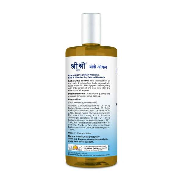 SRI SRI AYURVEDA Body Oil - Sri Sri - 200Ml