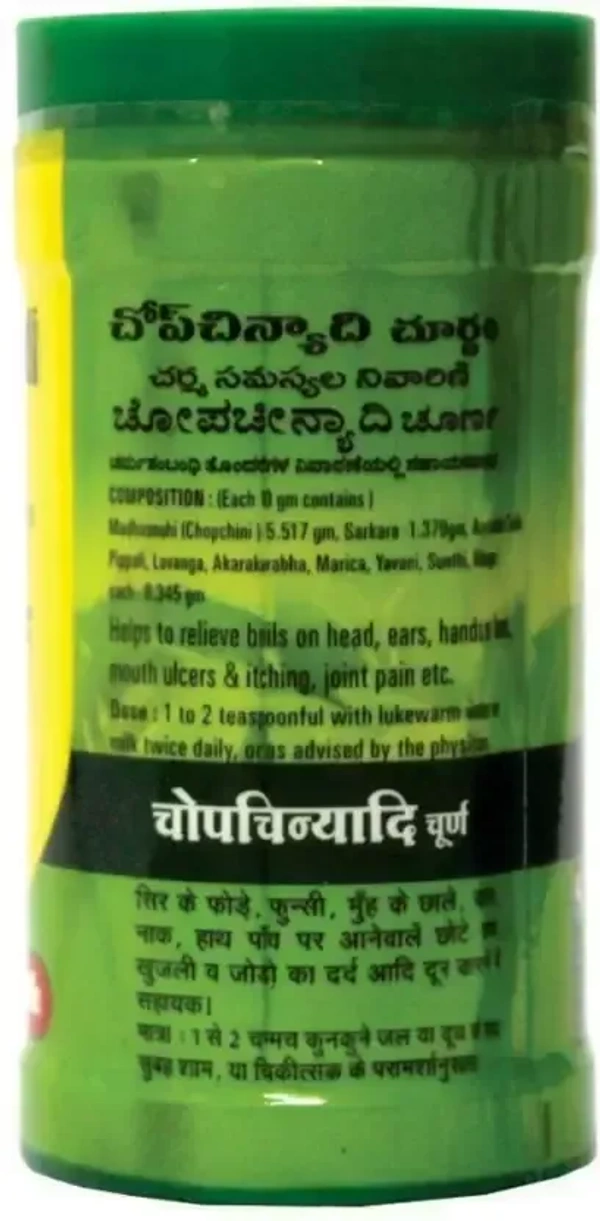 BAIDYANATH  Chopchinyadi Churna - Baidyanath - 60g