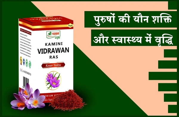 SRI CHYAWAN  KAMINI VIDRAWAN RAS-SRI CHAWAN  - 10Gram